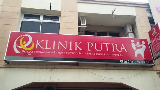 KLINIK PUTRA BERTAM INDAH