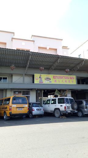 Raphah Medical Clinic & Surgery